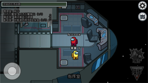 在我们之间怎么玩法2