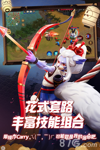 决战平安京体验服