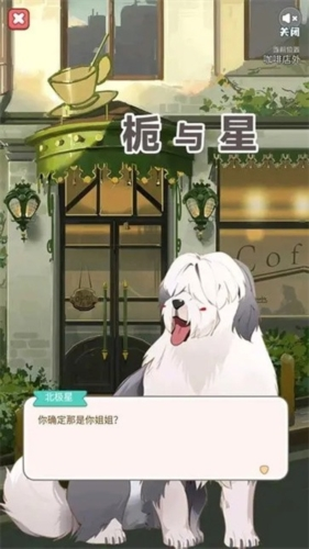 栀与星2