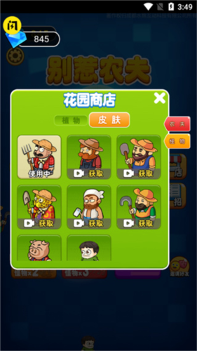 别惹农夫三个隐藏房间图片3