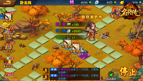 三国杀名将传抖音服3