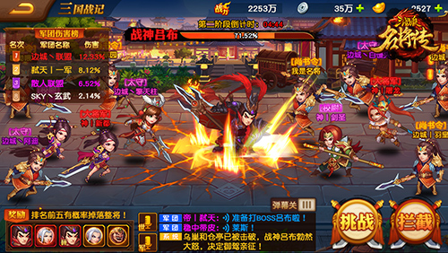 三国杀名将传抖音服15