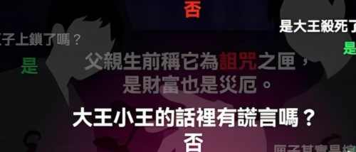 猜字疑案2