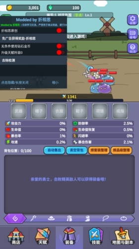 勇者变强之路内置菜单图片1