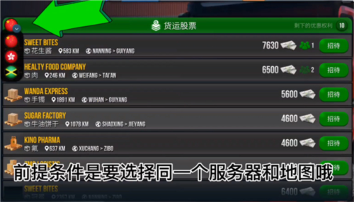 真实卡车模拟器游戏技巧9