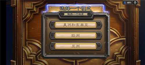 炉石传说怎么玩4