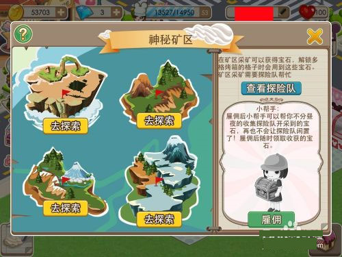 梦幻蛋糕店多格烤箱怎么用5