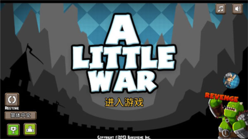 小小群英传1