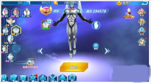 奥特曼宇宙英雄装备获取攻略4