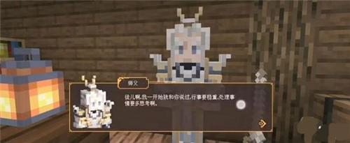 我的世界新手教程2