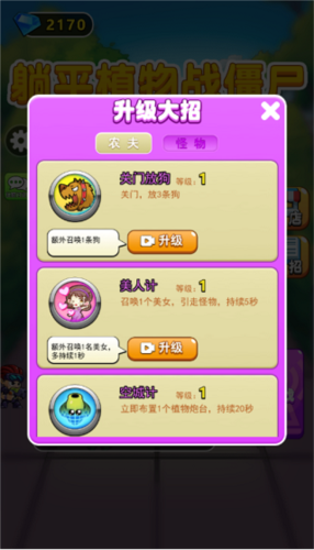 别惹农夫联机双人版图片2