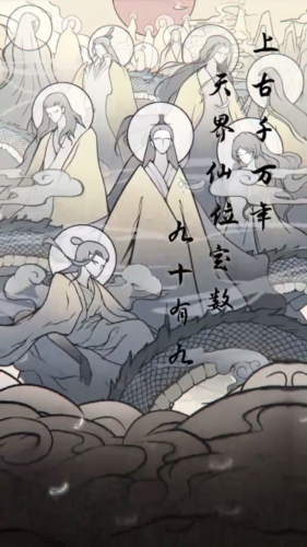 山河问仙折相思去广告版图片3