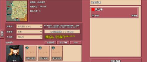 冲突2闪电安卓版图片11