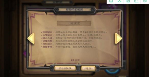 炉石传说最新版基本规则介绍2