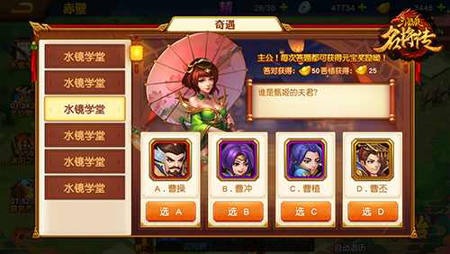 三国杀名将传抖音服5
