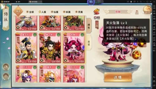 神州风闻录九游渠道服1