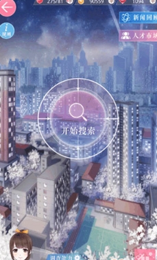 恋与制作人魅族版2