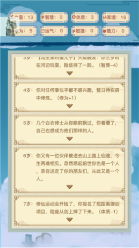 异世界转生模拟器无限灵元版天赋介绍2