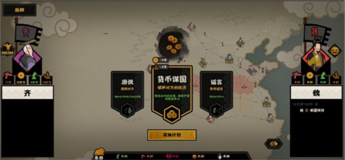 无悔华夏游戏攻略5