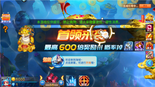 梦幻捕鱼千炮版官方图片4