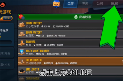 真实卡车模拟器游戏技巧2