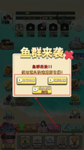 海岛钓鱼无广告版宣传图