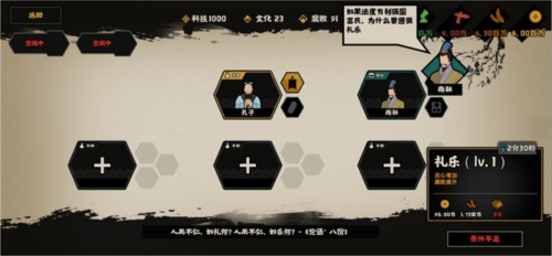 无悔华夏游戏攻略4