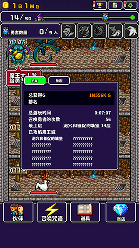 世界的一半最新版新手攻略7