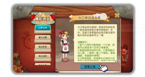 梦幻蛋糕店单机版金钱攻略