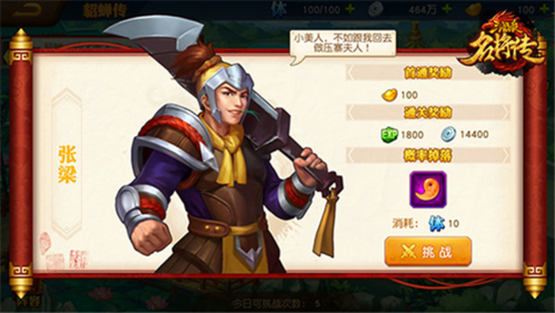 三国杀名将传微信登录版图片3