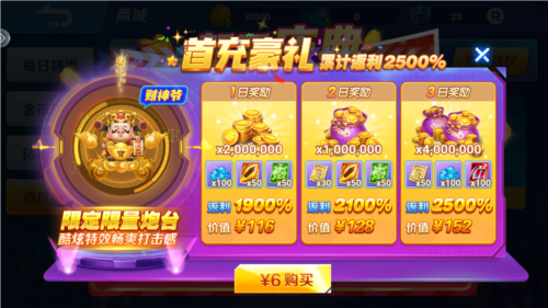 千炮黄金捕鱼安卓官方版图片3