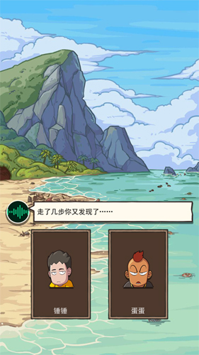 荒岛的王2023免广告新手攻略3
