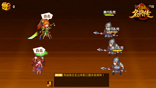 三国杀名将传oppo客户端3
