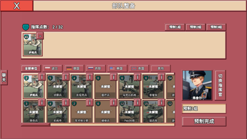 冲突2闪电安卓版图片5