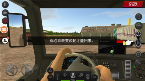 遨游中国2怎么玩10