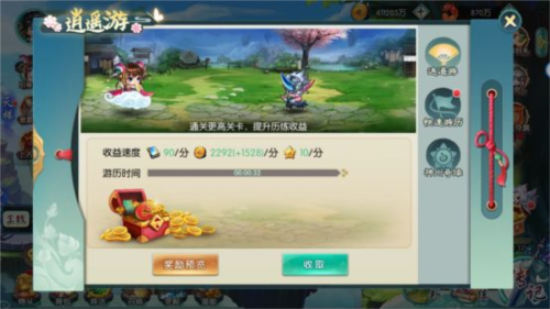神州风闻录九游渠道服10