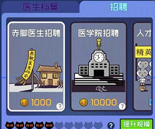 超脱力医院破解版游戏评测