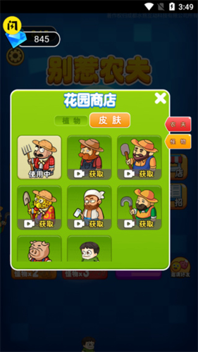 别惹农夫联机双人版图片3