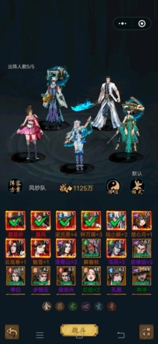 真武江湖九游渠道服4