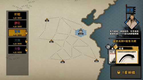 无悔华夏大汉版本图片图片9