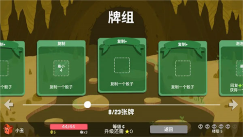 骰子地下城职业攻略12