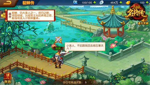 三国杀名将传微信登录版图片2
