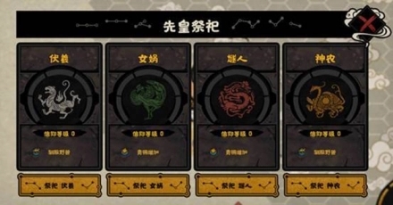 无悔华夏特色玩法2