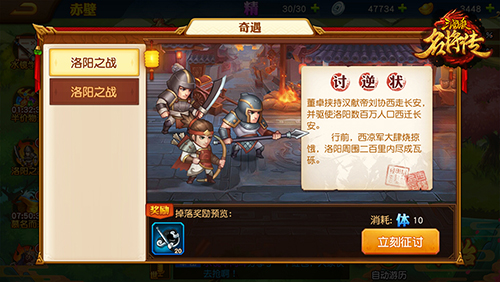 三国杀名将传抖音服7