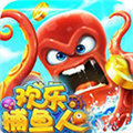 欢乐捕鱼人安卓最新版