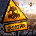 曙光防线官方版