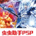 真三国无双联合突袭高清版