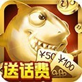 疯狂的捕鱼网易渠道服