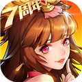 放开那三国2满v版