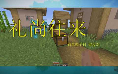 老白我的世界五行之争,老白解说我的世界的植